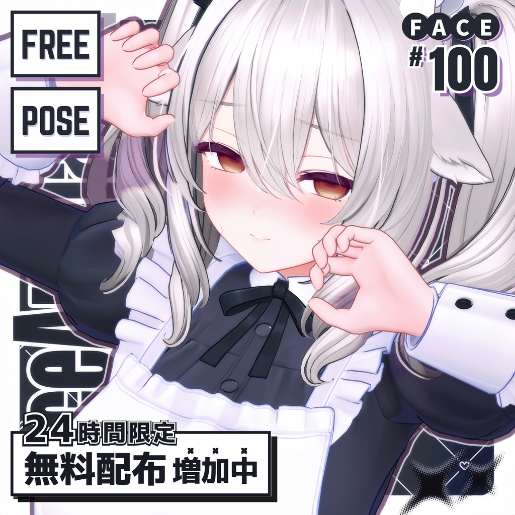💗24h限定❗️【FREE/無料】ミルティナMilltina100Type ❥ Face&Pose Animations ⌖ ݁˚