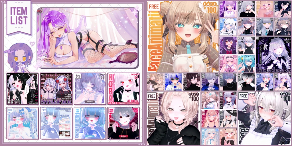 💗24h限定❗️【FREE/無料】ミルティナMilltina100Type ❥ Face&Pose Animations ⌖ ݁˚
