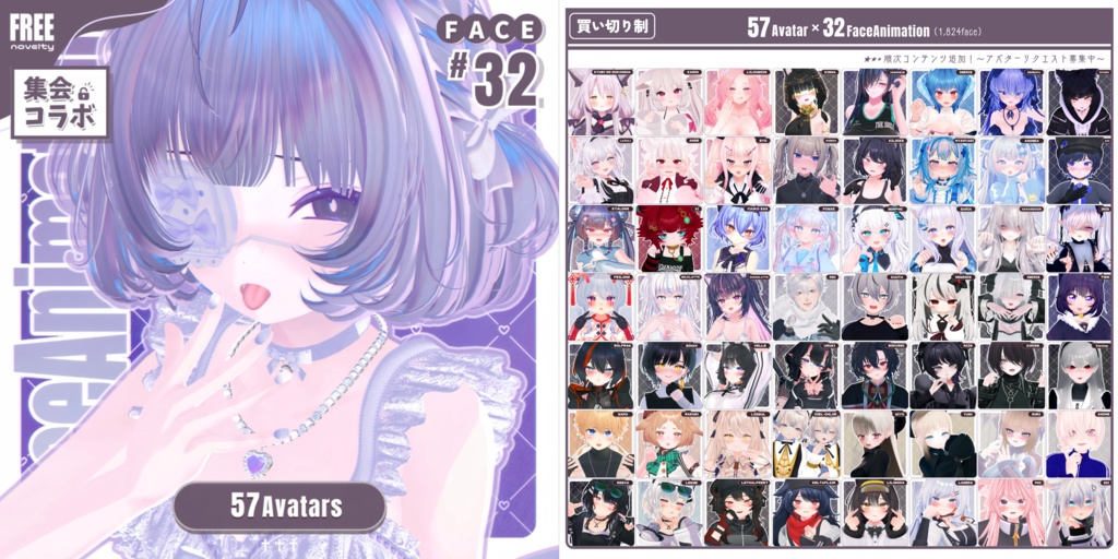 💗24h限定❗️【FREE/無料】ミルティナMilltina100Type ❥ Face&Pose Animations ⌖ ݁˚