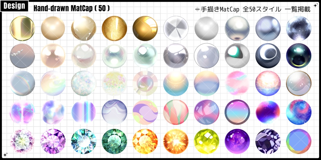 🌕【FREE/商用CC0】手描き⁺500 Liltoon MatCap-Vol.1
