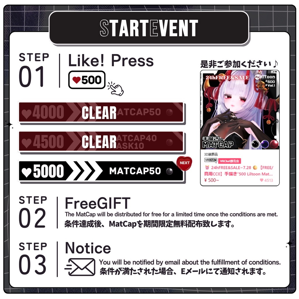 ⏰24hFREE&SALE~7.28🌕【FREE/商用CC0】手描き⁺500 Liltoon MatCap-Vol.1