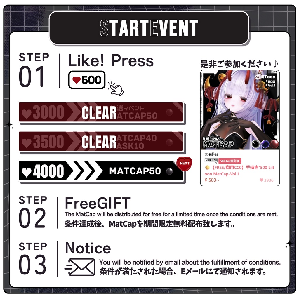 🎁24h限定FREE🎁&~1/4SALE【FREE/商用CC0】手描き⁺500 Liltoon MatCap-Vol.1