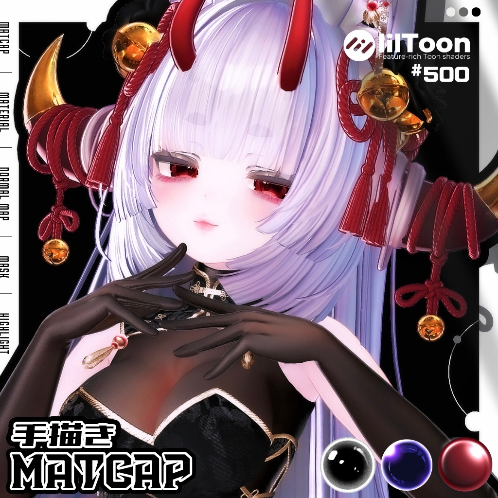🌕 SALE 🌕【FREE/商用CC0】手描き⁺500-Liltoon MatCap
