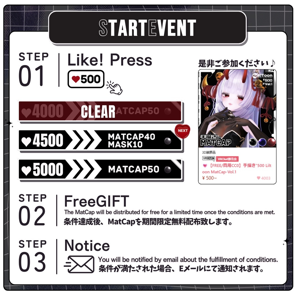 ⏰24h限定無料配布~1/17sale【FREE/商用CC0】手描き⁺500 Liltoon MatCap-Vol.1