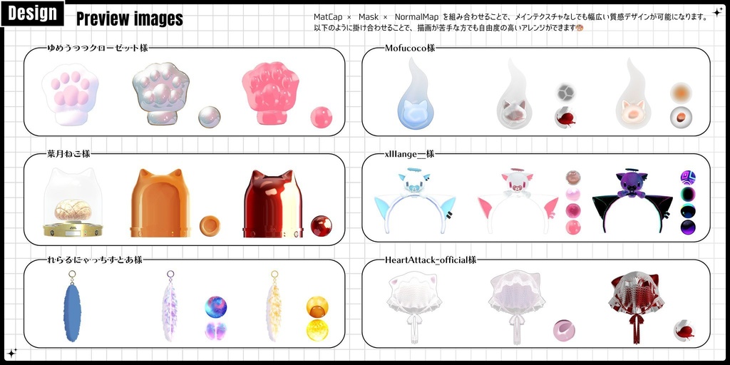 🌕~11/6sale【FREE/商用CC0】手描き⁺500-Liltoon MatCap