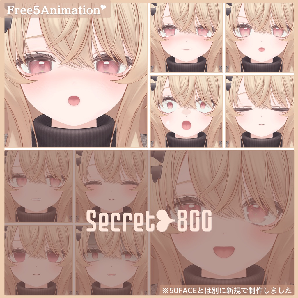 💗【FREE/無料】Eku100Type❥動くまばたきFace&PoseAnimations ⌖ ݁˚