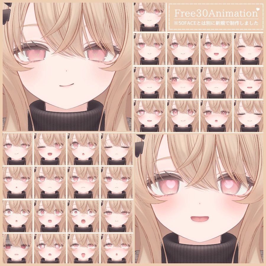 🎁24h限定FREE🎁【FREE/無料】Eku100Type❥動くまばたきFace&PoseAnimations ⌖ ݁˚