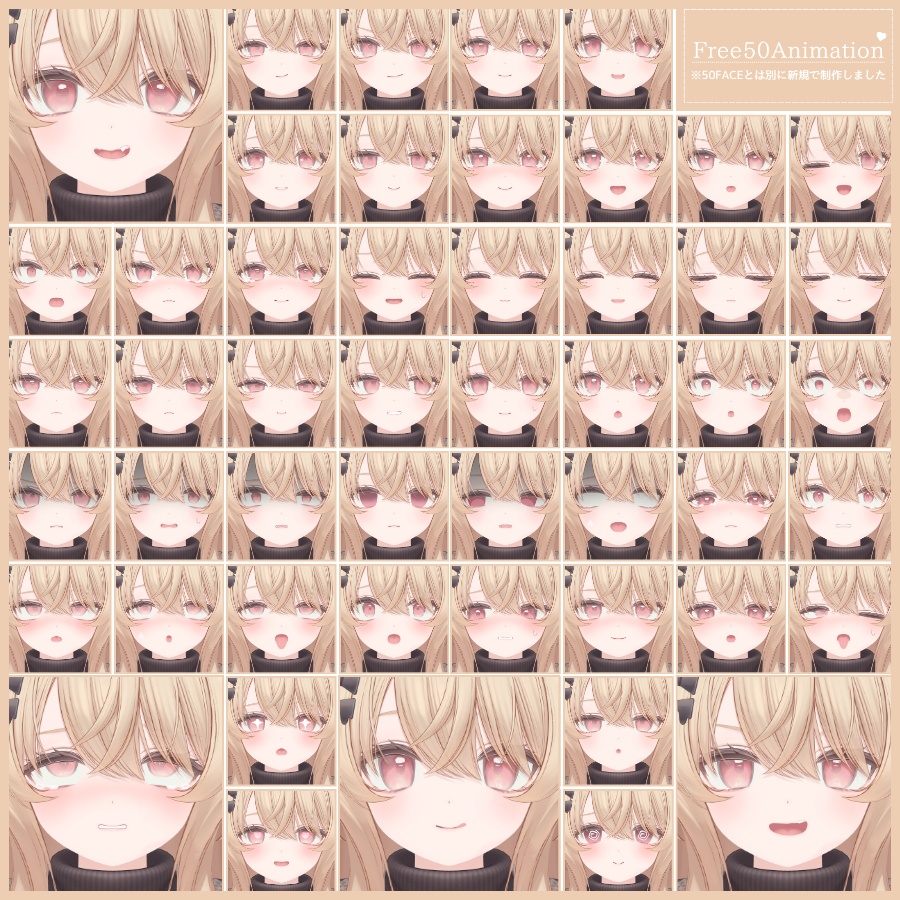 ⏰️24h 50FREE⏰️【FREE/無料】Eku100Type❥動くまばたきFace&PoseAnimations ⌖ ݁˚