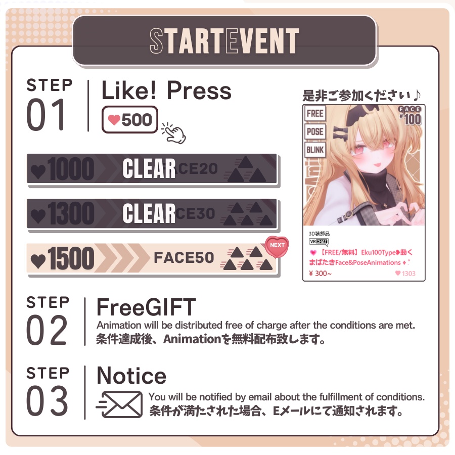 🎁24h限定FREE🎁【FREE/無料】Eku100Type❥動くまばたきFace&PoseAnimations ⌖ ݁˚