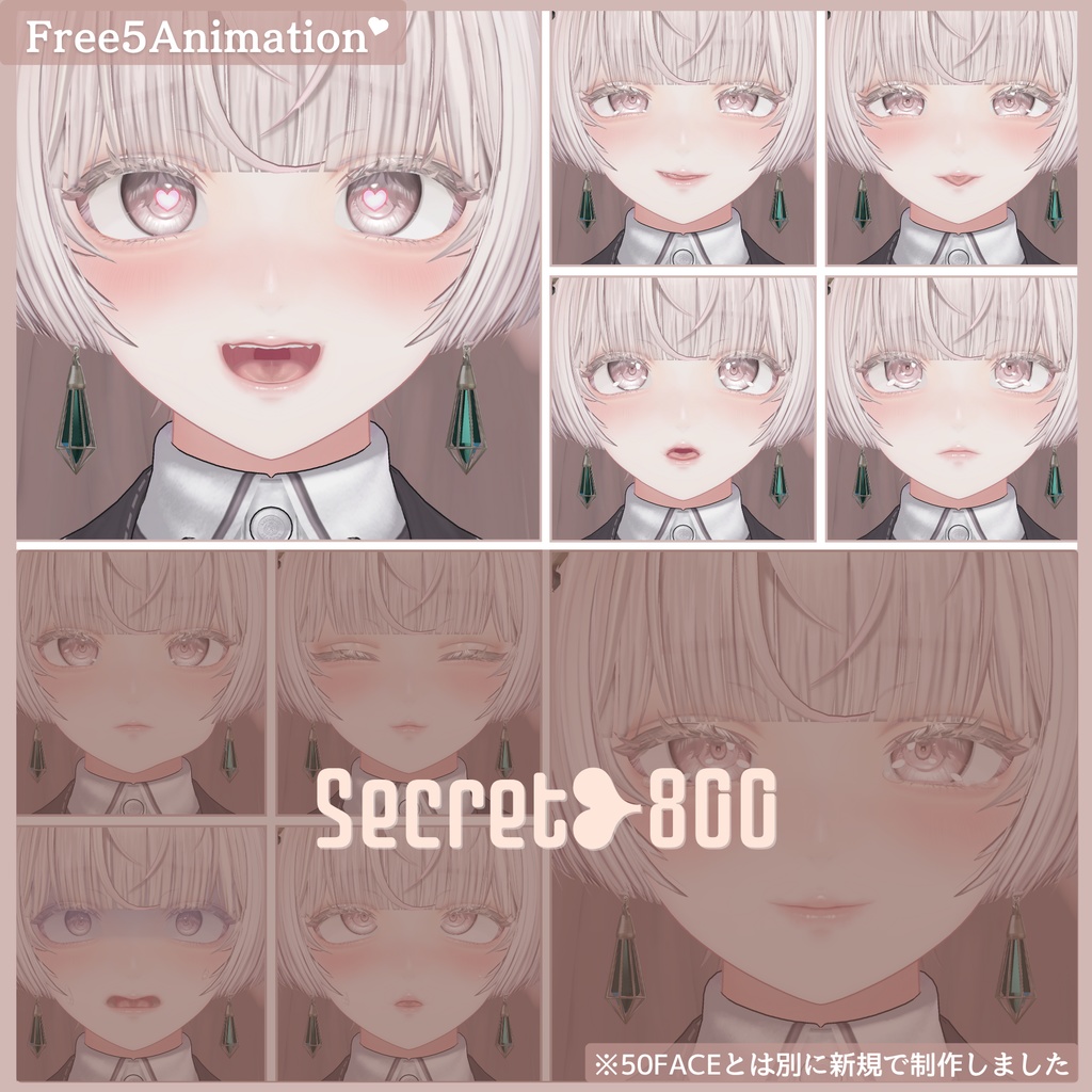 💗【FREE/無料】Lumina100Type❥動くまばたきFace&PoseAnimations ⌖ ݁˚
