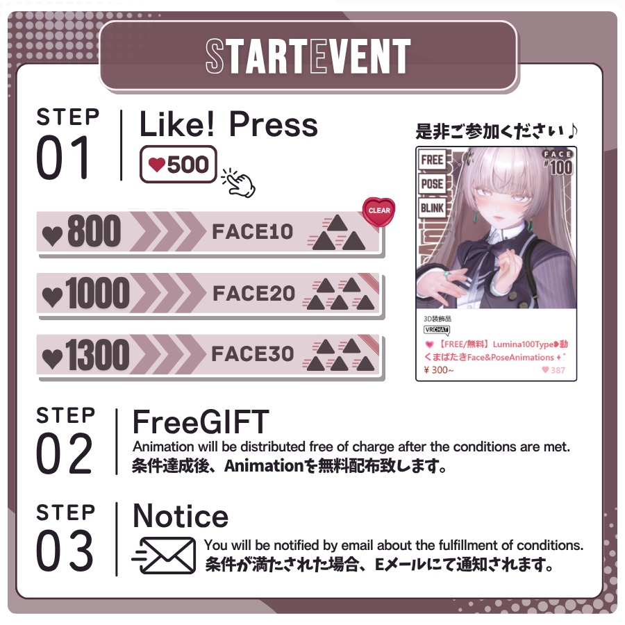 💗【FREE/無料】Lumina100Type❥動くまばたきFace&PoseAnimations ⌖ ݁˚