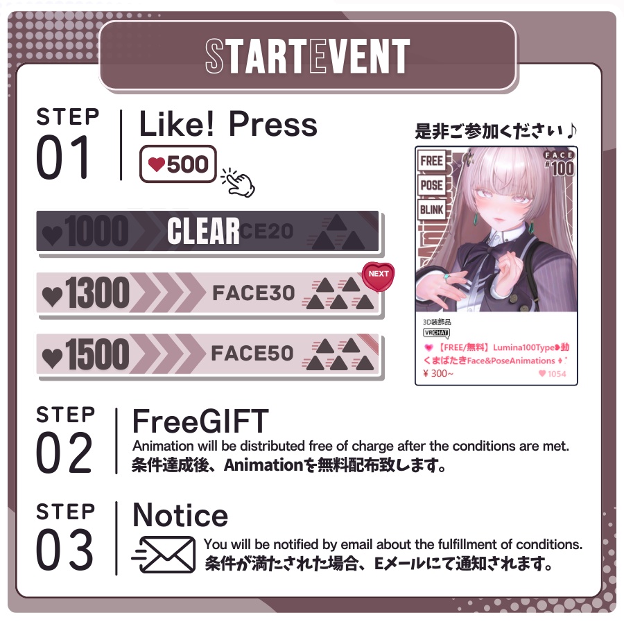 💗【FREE/無料】Lumina100Type❥動くまばたきFace&PoseAnimations ⌖ ݁˚