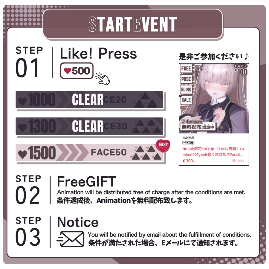 💗24h限定FREE💗【FREE/無料】Lumina100Type❥動くまばたきFace&PoseAnimations ⌖ ݁˚