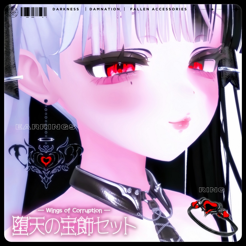 ✦【 Earrings&Ring - 堕天の宝飾 】✦✦ PARTICLE付き