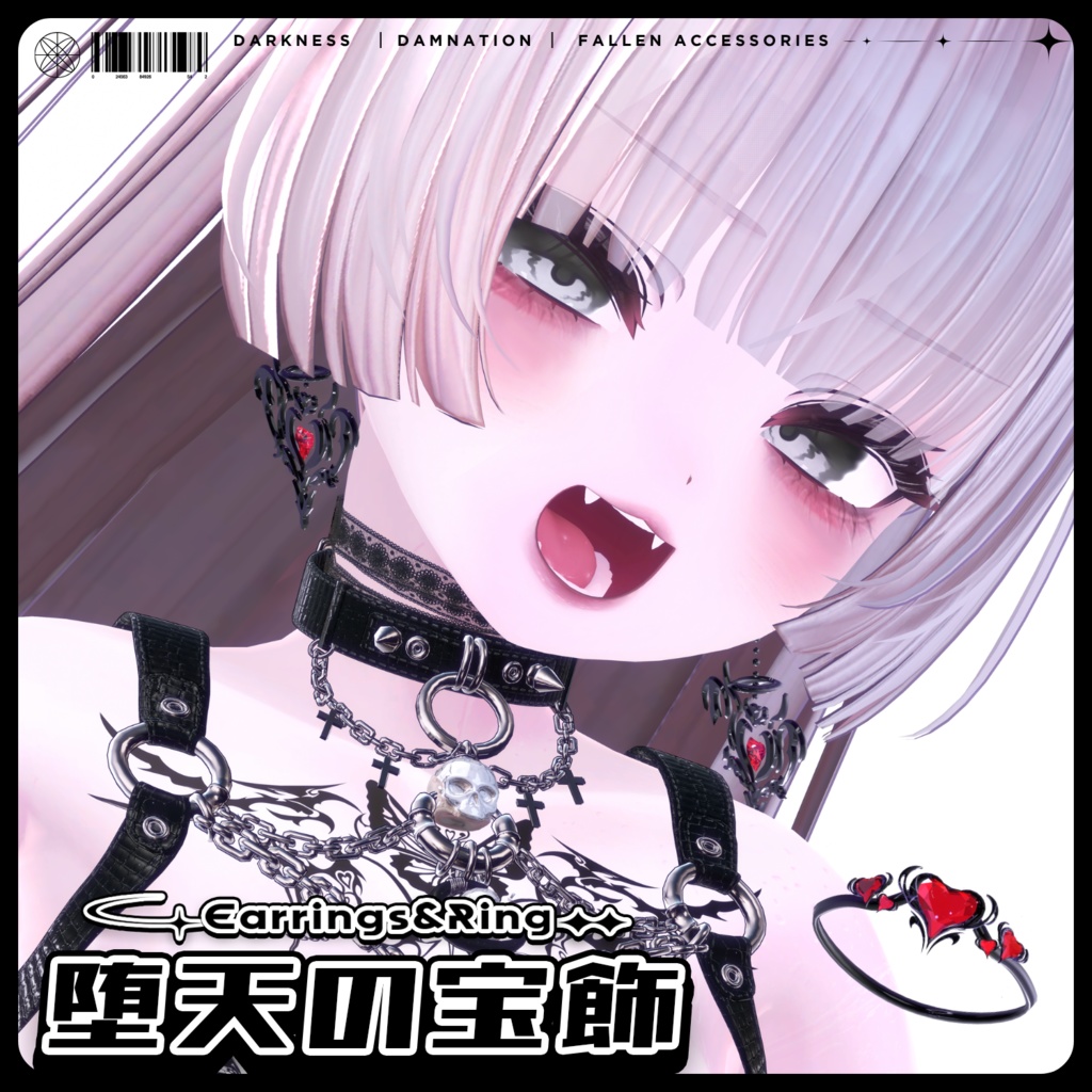 ✦【72h限定無料FREE】Earrings&Ring - 堕天の宝飾 ✦✦ PARTICLE付き