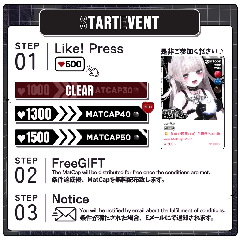 🌕24h無料増加&Sale【FREE/商用CC0】手描き⁺500 Liltoon MatCap-Vol.2