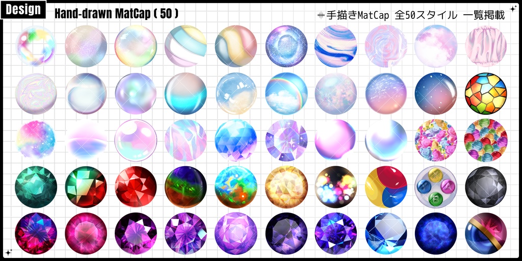 🌕️24h限定FREE🌕️~1/27sale【FREE/商用CC0】手描き⁺500 Liltoon MatCap-Vol.2