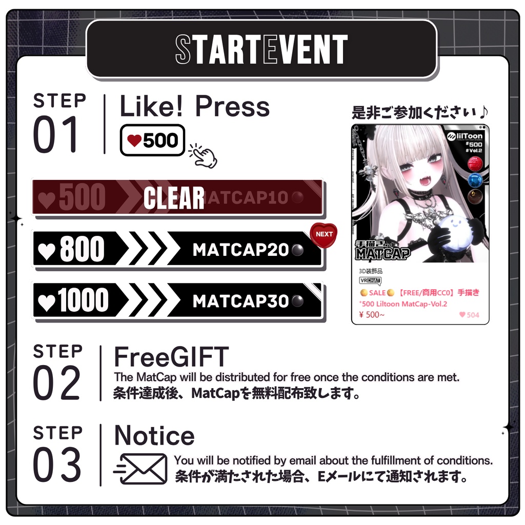 🌕48h無料配布増加&SALE🌕【FREE/商用CC0】手描き⁺500 Liltoon MatCap-Vol.2