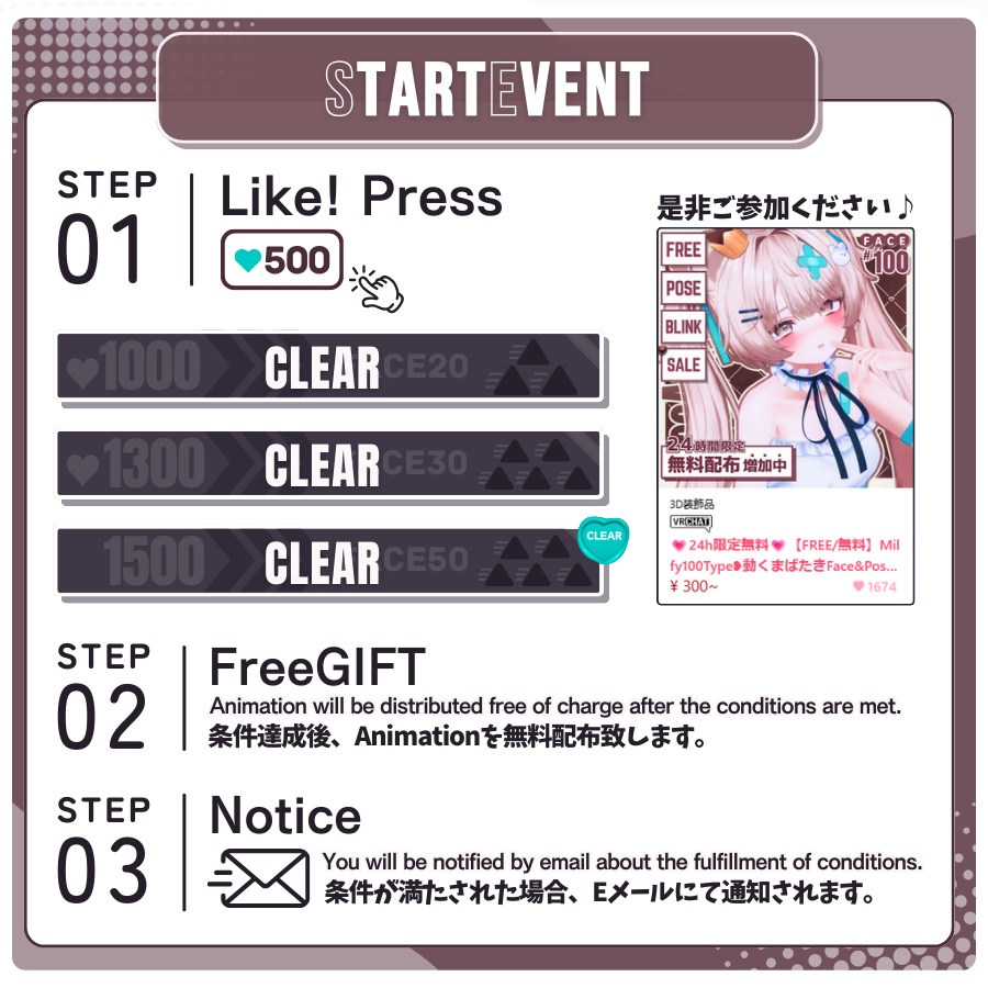 💗24h限定無料増加中💗【FREE/無料】Milfy100Type❥動くまばたきFace&PoseAnimations ⌖ ݁˚