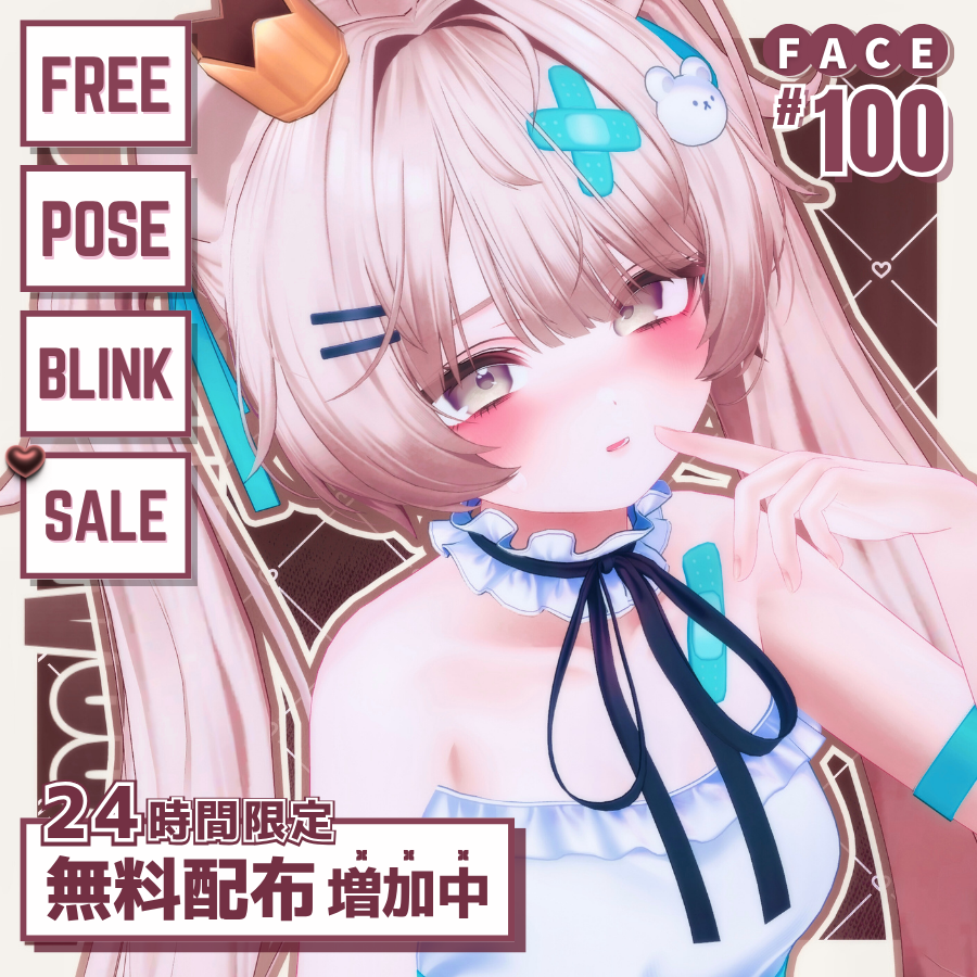 💗24h限定無料増加中💗【FREE/無料】Milfy100Type❥動くまばたきFace&PoseAnimations ⌖ ݁˚