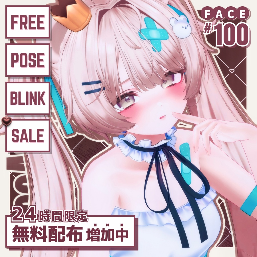 💗24h限定無料増加中💗【FREE/無料】Milfy100Type❥動くまばたきFace&PoseAnimations ⌖ ݁˚