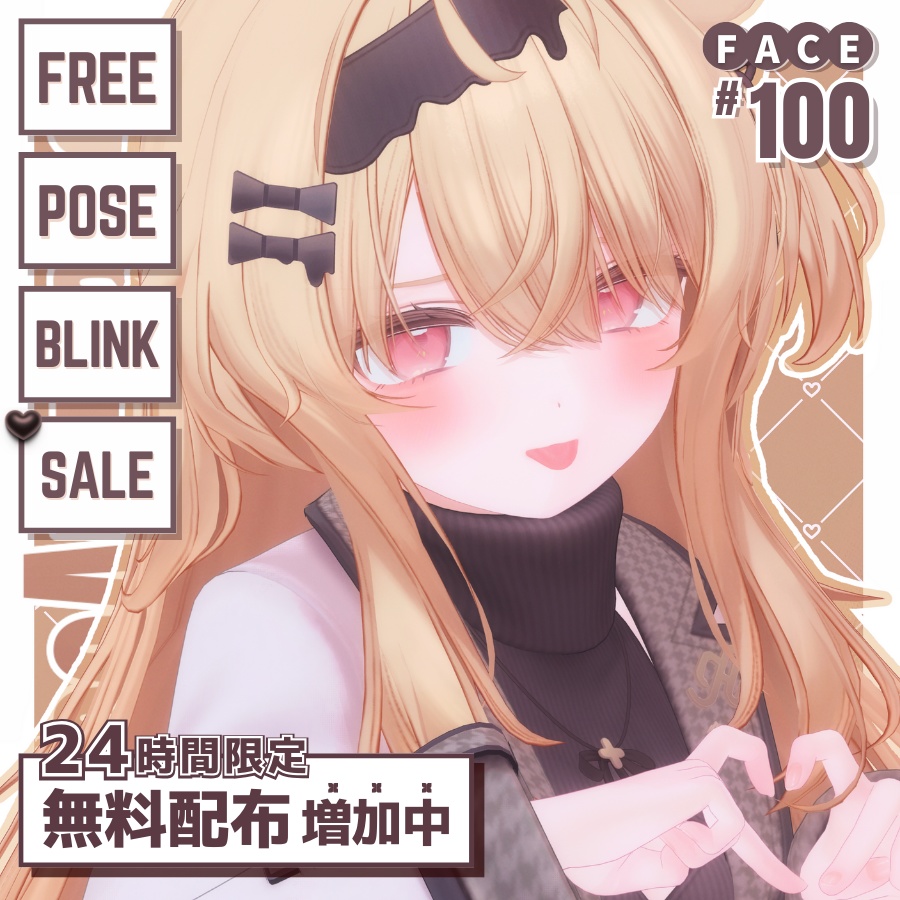 💗24h限定無料増加中💗【FREE/無料】Eku100Type❥動くまばたきFace&PoseAnimations ⌖ ݁˚