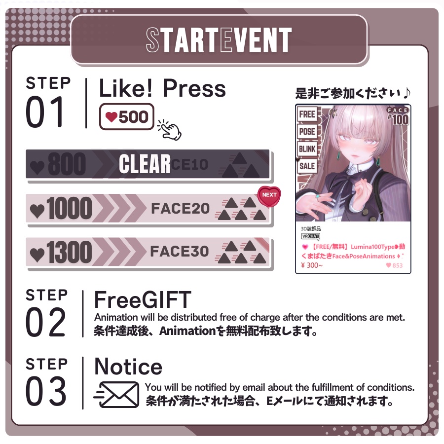 💗48h限定無料増加中💗【FREE/無料】Lumina100Type❥動くまばたきFace&PoseAnimations ⌖ ݁˚