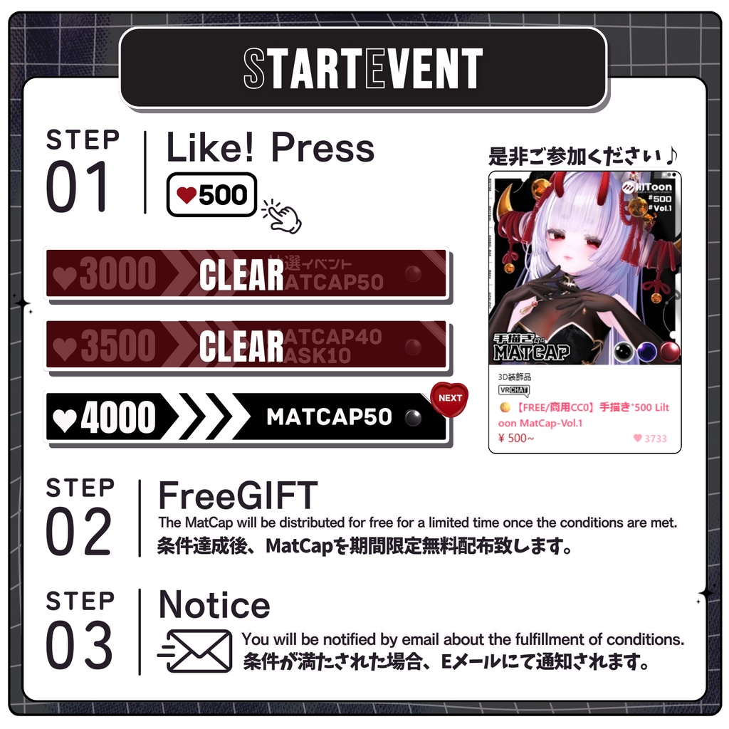 🌕24h無料配布増加&SALE🌕【FREE/商用CC0】手描き⁺500 Liltoon MatCap