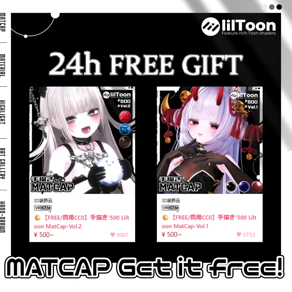 🌕24h無料配布増加&SALE🌕【FREE/商用CC0】手描き⁺500 Liltoon MatCap
