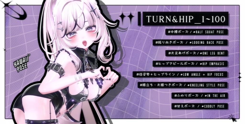 💗48h無料増加!~11/30sale💗【FREE/商用OK】撮影向けPoseAnimation ❮ ⁺500-Vol.1 ❯