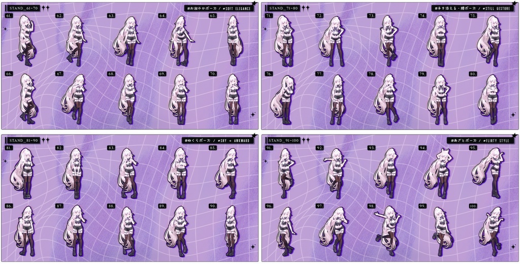 💗48h無料増加!~11/30sale💗【FREE/商用OK】撮影向けPoseAnimation ❮ ⁺500-Vol.1 ❯