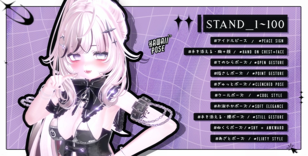 💗48h無料増加!~11/30sale💗【FREE/商用OK】撮影向けPoseAnimation ❮ ⁺500-Vol.1 ❯