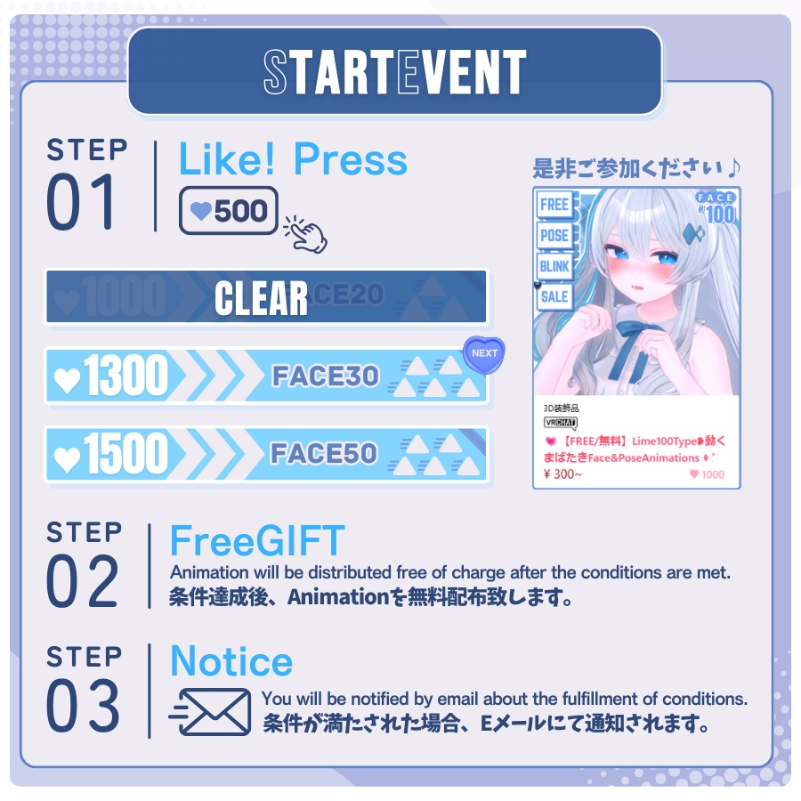 💗48h限定無料増加中💗【FREE/無料】Lime100Type❥動くまばたきFace&PoseAnimations ⌖ ݁˚