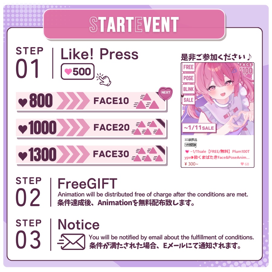 💗~1/11sale【FREE/無料】Plum100Type❥動くまばたきFace&PoseAnimations ⌖ ݁˚