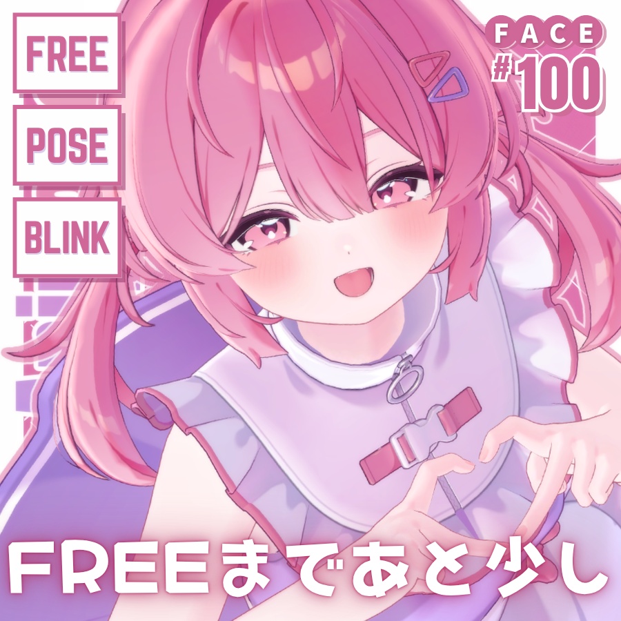 💗【FREE/無料】Plum100Type❥動くまばたきFace&PoseAnimations ⌖ ݁˚
