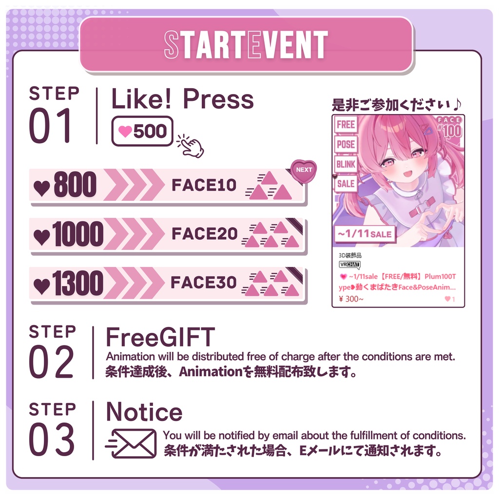 💗~1/11sale【FREE/無料】Plum100Type❥動くまばたきFace&PoseAnimations ⌖ ݁˚