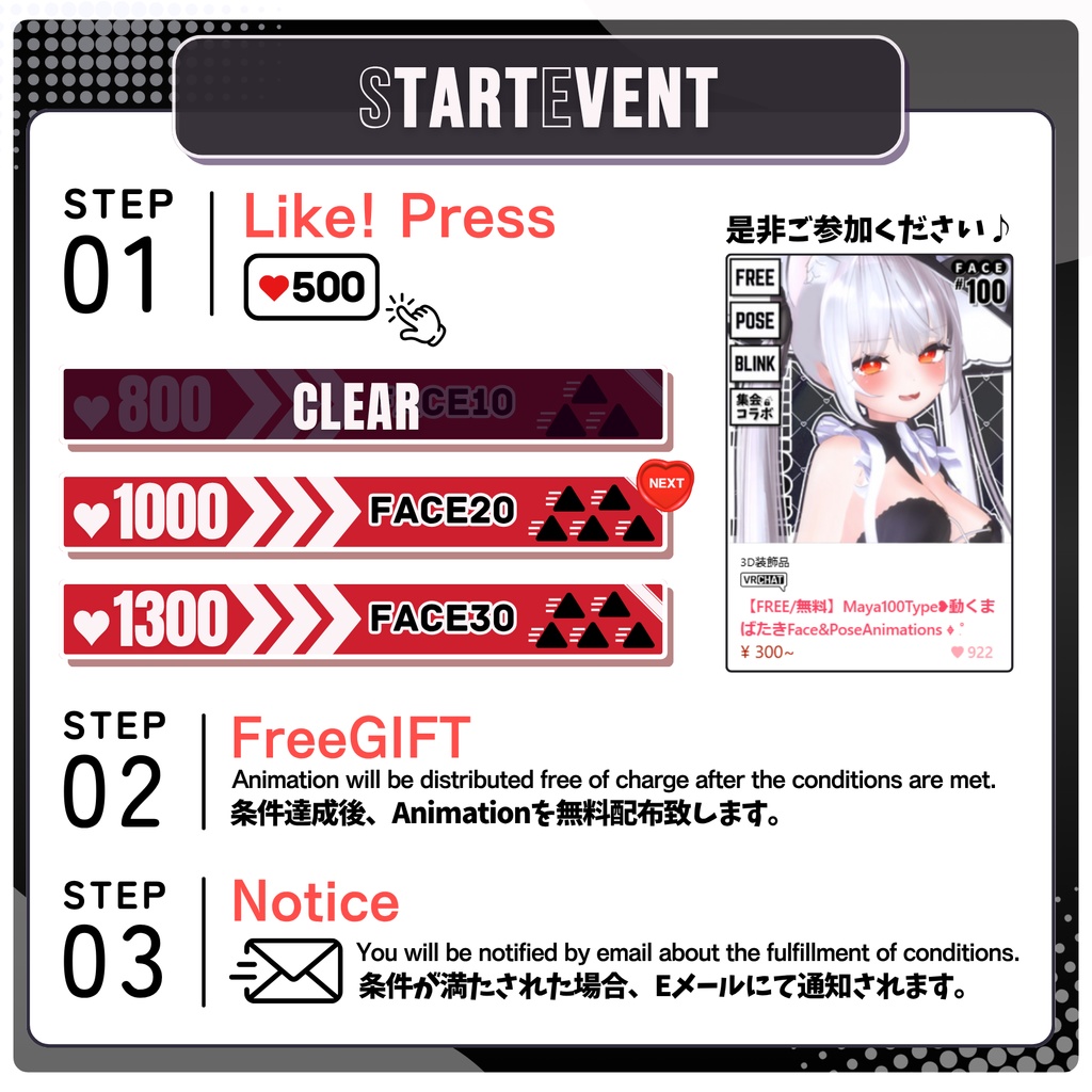 🎁48h限定FREE🎁【FREE/無料】Maya100Type❥動くまばたきFace&PoseAnimations ⌖ ݁˚