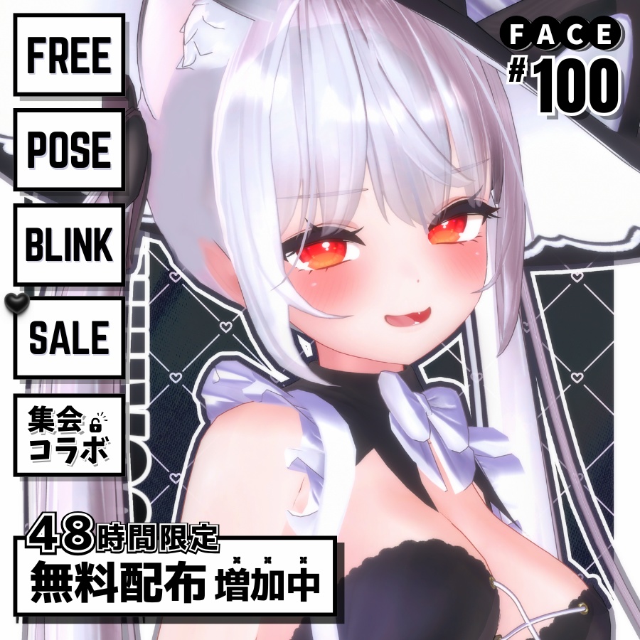 🎁48h限定FREE🎁【FREE/無料】Maya100Type❥動くまばたきFace&PoseAnimations ⌖ ݁˚