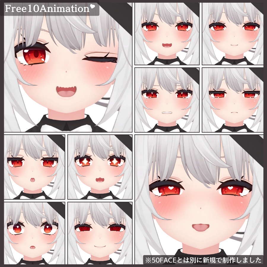 🎁48h限定FREE🎁【FREE/無料】Maya100Type❥動くまばたきFace&PoseAnimations ⌖ ݁˚