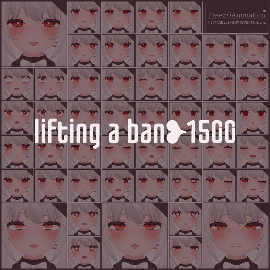 🎁48h限定FREE🎁【FREE/無料】Maya100Type❥動くまばたきFace&PoseAnimations ⌖ ݁˚