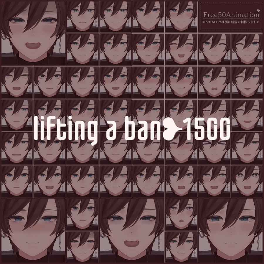 🎁48h限定FREE🎁【FREE/無料】Maki100Type❥動くまばたきFace&PoseAnimations ⌖ ݁˚