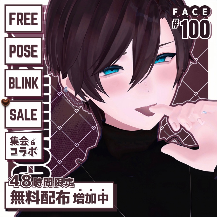 🎁48h限定FREE🎁【FREE/無料】Maki100Type❥動くまばたきFace&PoseAnimations ⌖ ݁˚