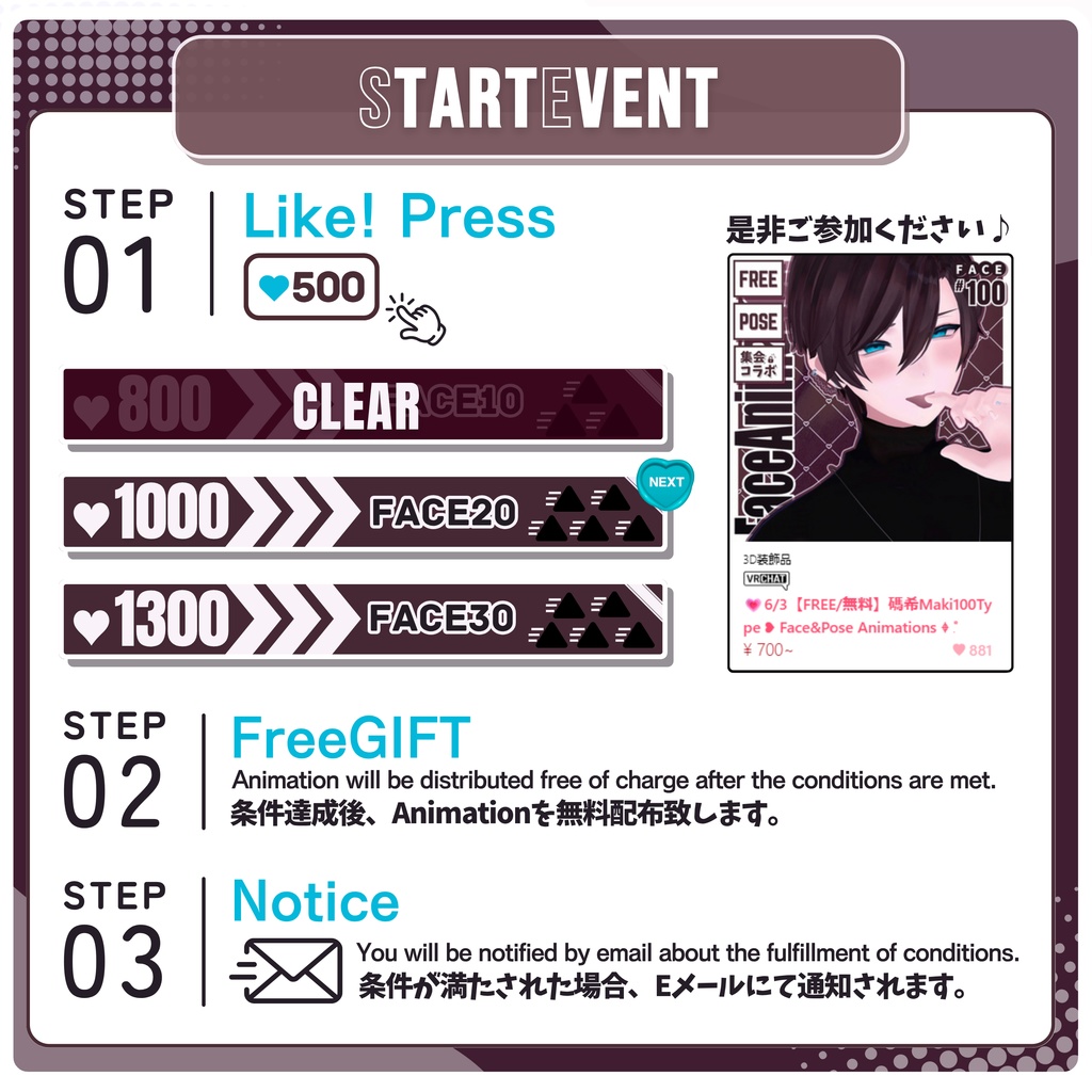 🎁48h限定FREE🎁【FREE/無料】Maki100Type❥動くまばたきFace&PoseAnimations ⌖ ݁˚