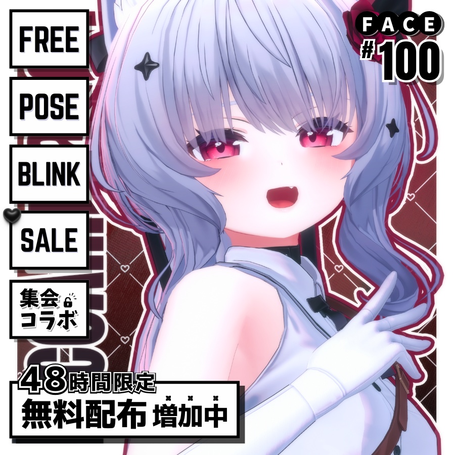 🎁48h限定FREE🎁【FREE/無料】Cian100Type❥動くまばたきFace&PoseAnimations ⌖ ݁˚