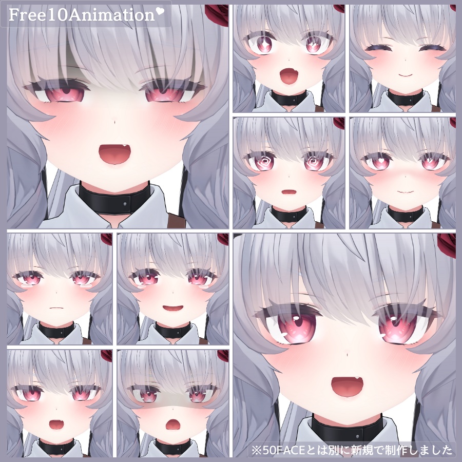 🎁48h限定FREE🎁【FREE/無料】Cian100Type❥動くまばたきFace&PoseAnimations ⌖ ݁˚