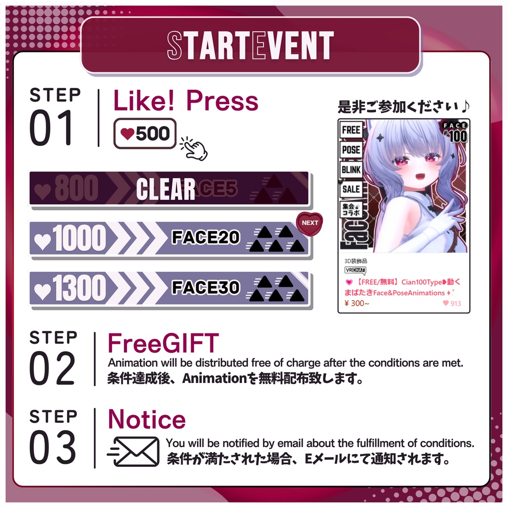 🎁48h限定FREE🎁【FREE/無料】Cian100Type❥動くまばたきFace&PoseAnimations ⌖ ݁˚