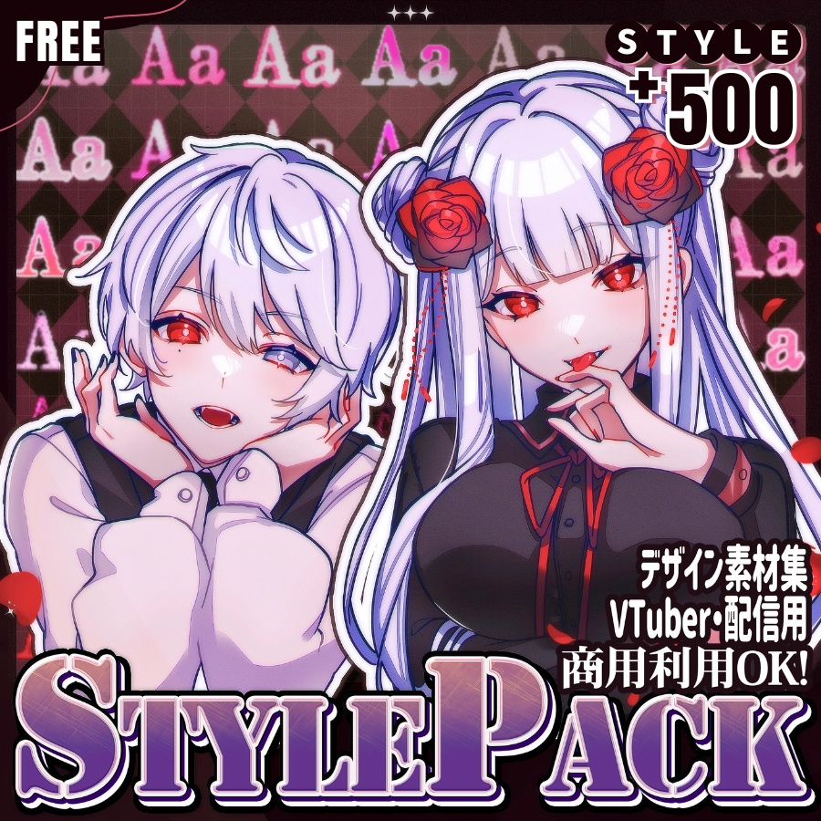 💗72h限定FREE&SALE【FREE/商用OK】+500StylePack❥文字装飾レイヤースタイル
