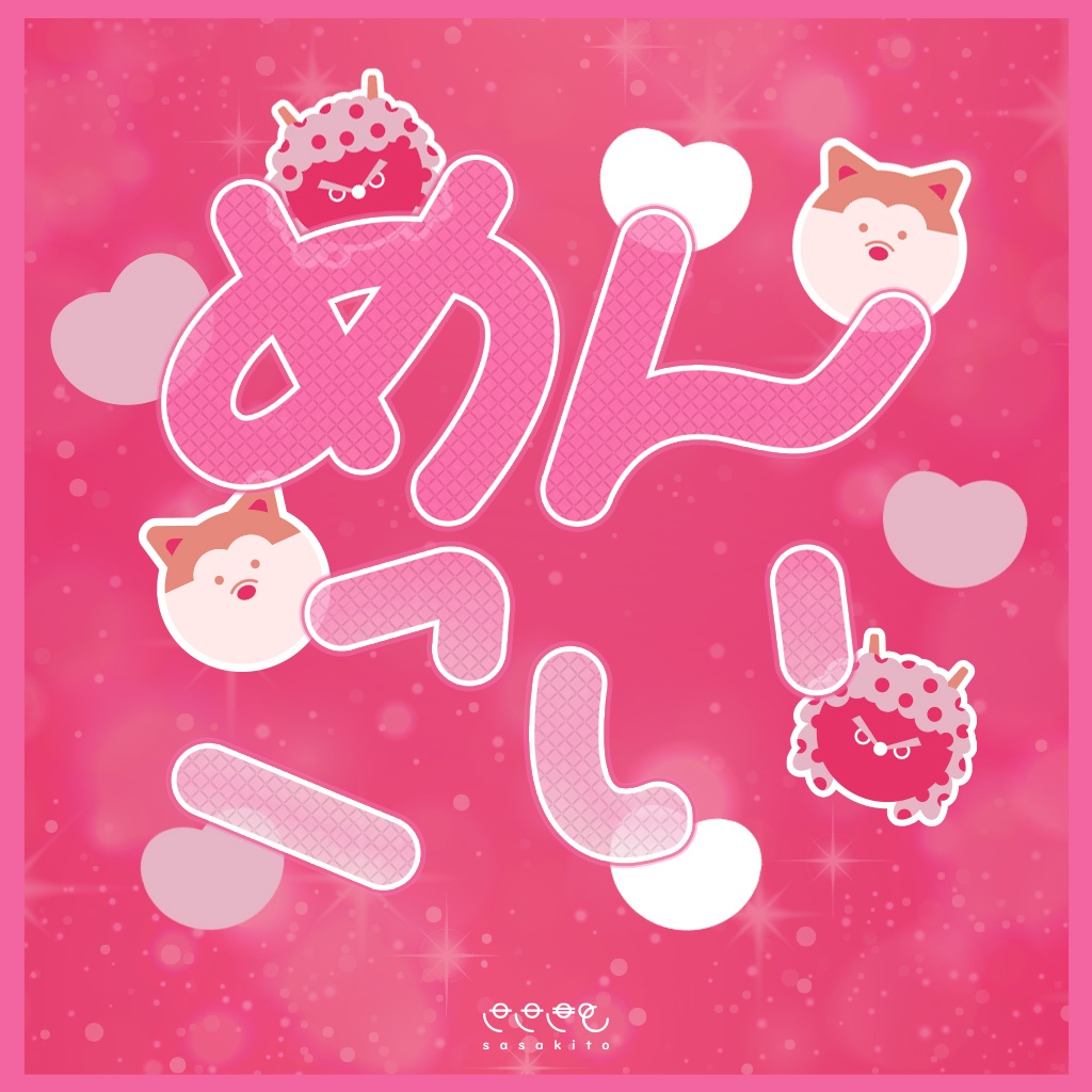 💗72h限定FREE&SALE【FREE/商用OK】+500StylePack❥文字装飾レイヤースタイル