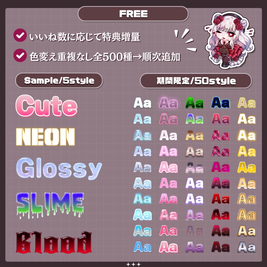 💗72h限定FREE&SALE【FREE/商用OK】+500StylePack❥文字装飾レイヤースタイル