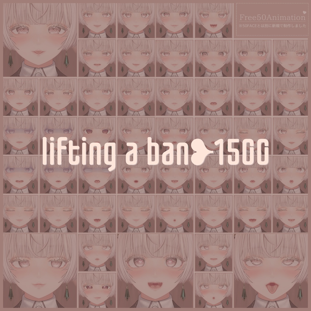 🎁24h限定FREE🎁【FREE/無料】Lumina100Type❥動くまばたきFace&PoseAnimations ⌖ ݁˚